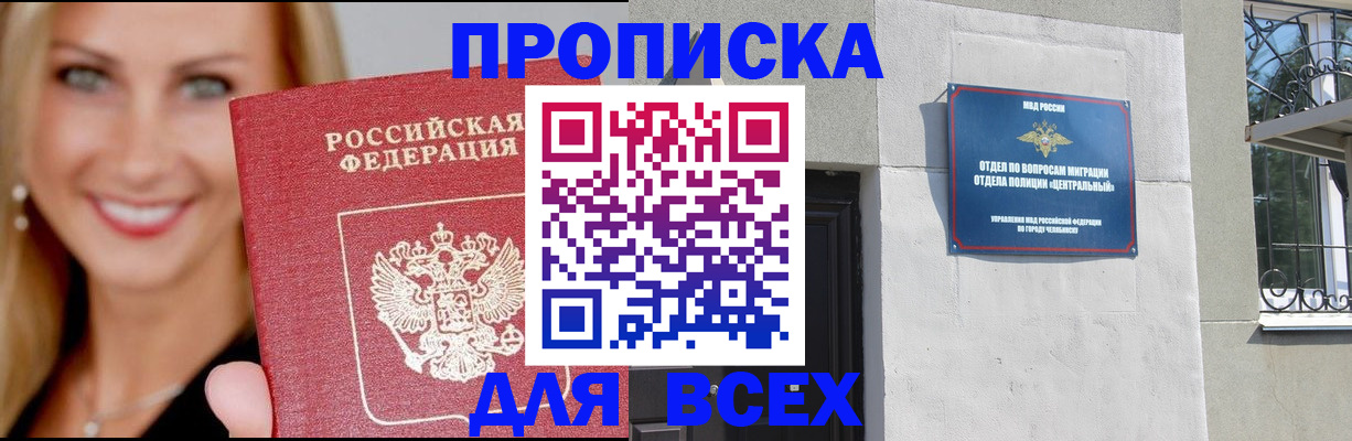 временная регистрация адрес в Гулькевичах