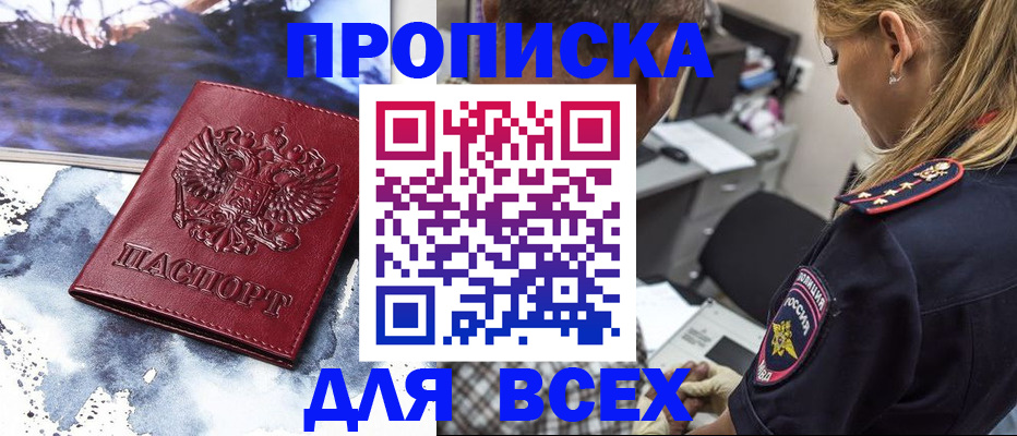 временная регистрация адрес в Гулькевичах