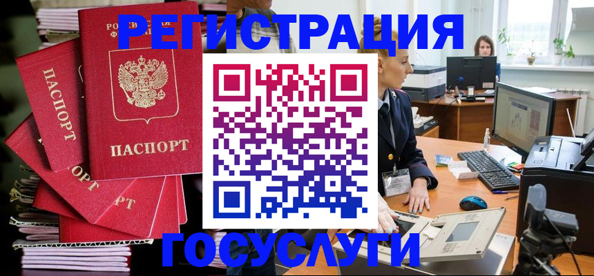 прописка для школы в Гулькевичах