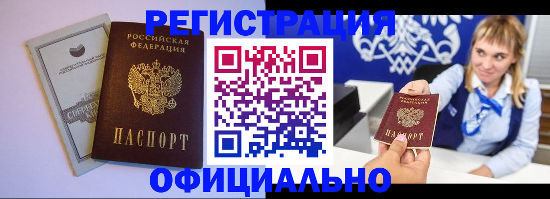 временная регистрация для школы в Гулькевичах