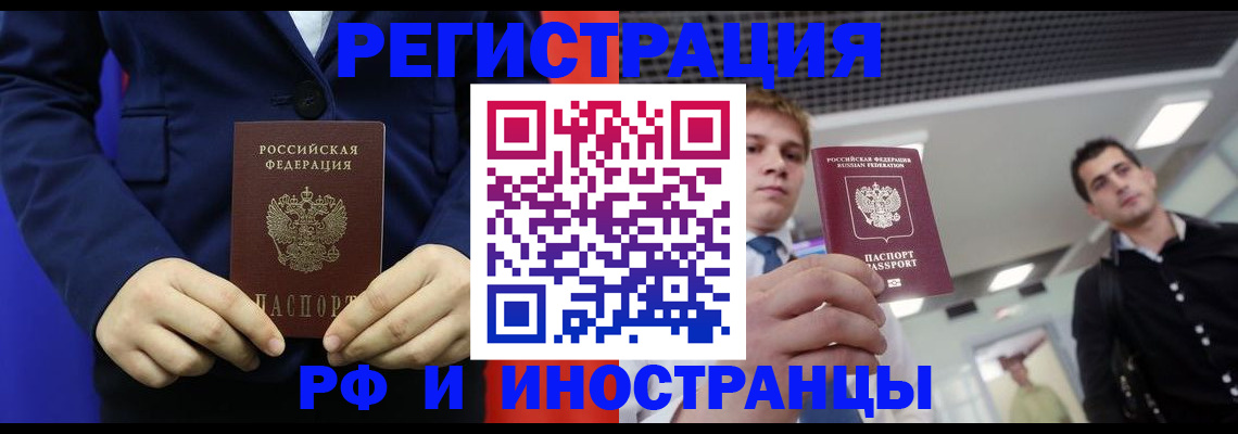 где прописаться в Гулькевичах