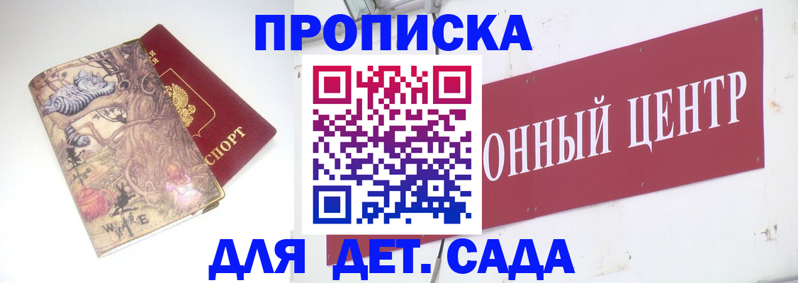 прописка штамп в Гулькевичах