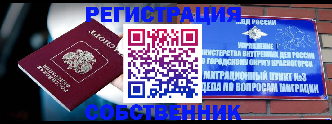прописка иностранных граждан в Гулькевичах